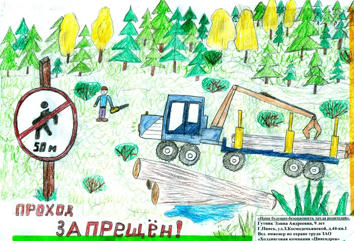 Элина ГУТНИК, 9 лет, ЗАО «Холдинговая компания «Пинскдрев». фото