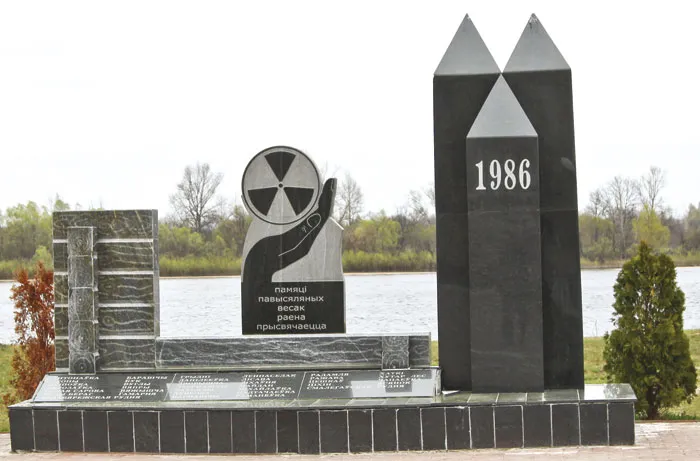 Памятник деревням, которые исчезли с карты в Наровлянском районе после чернобыльской трагедии. фото