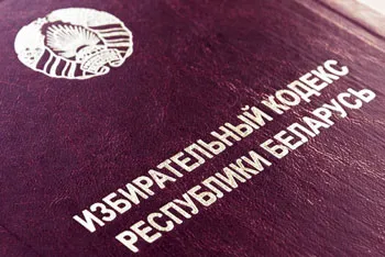 ЦИК Беларуси завершил регистрацию инициативных групп. фото