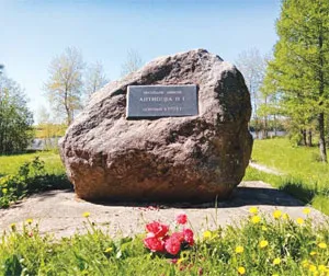 Памятный камень в парке имени П. Г. Антипова. фото