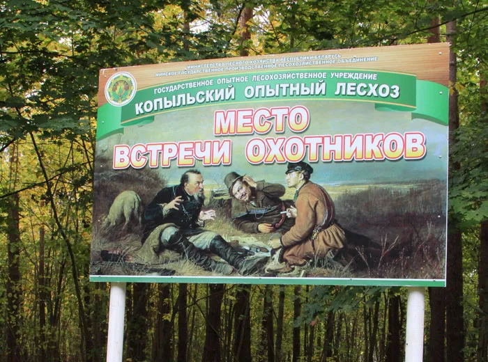 Лесоводы Копыльщины увековечили место подвига партизан во время Лавского боя. фото