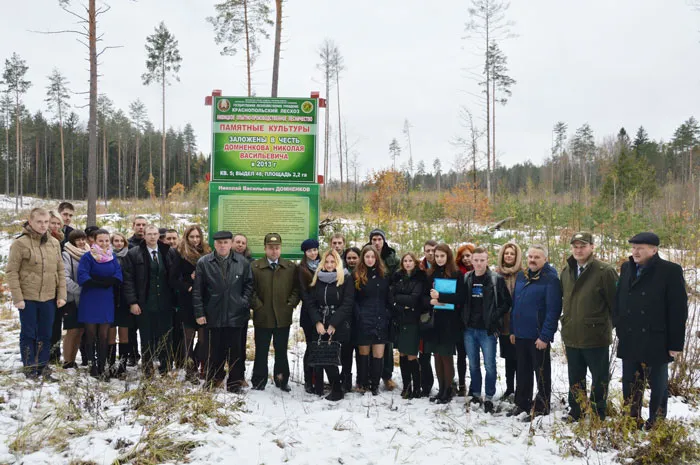 Прошла встреча с молодыми специалистами предприятий лесного хозяйства Могилевского ГПЛХО. фото